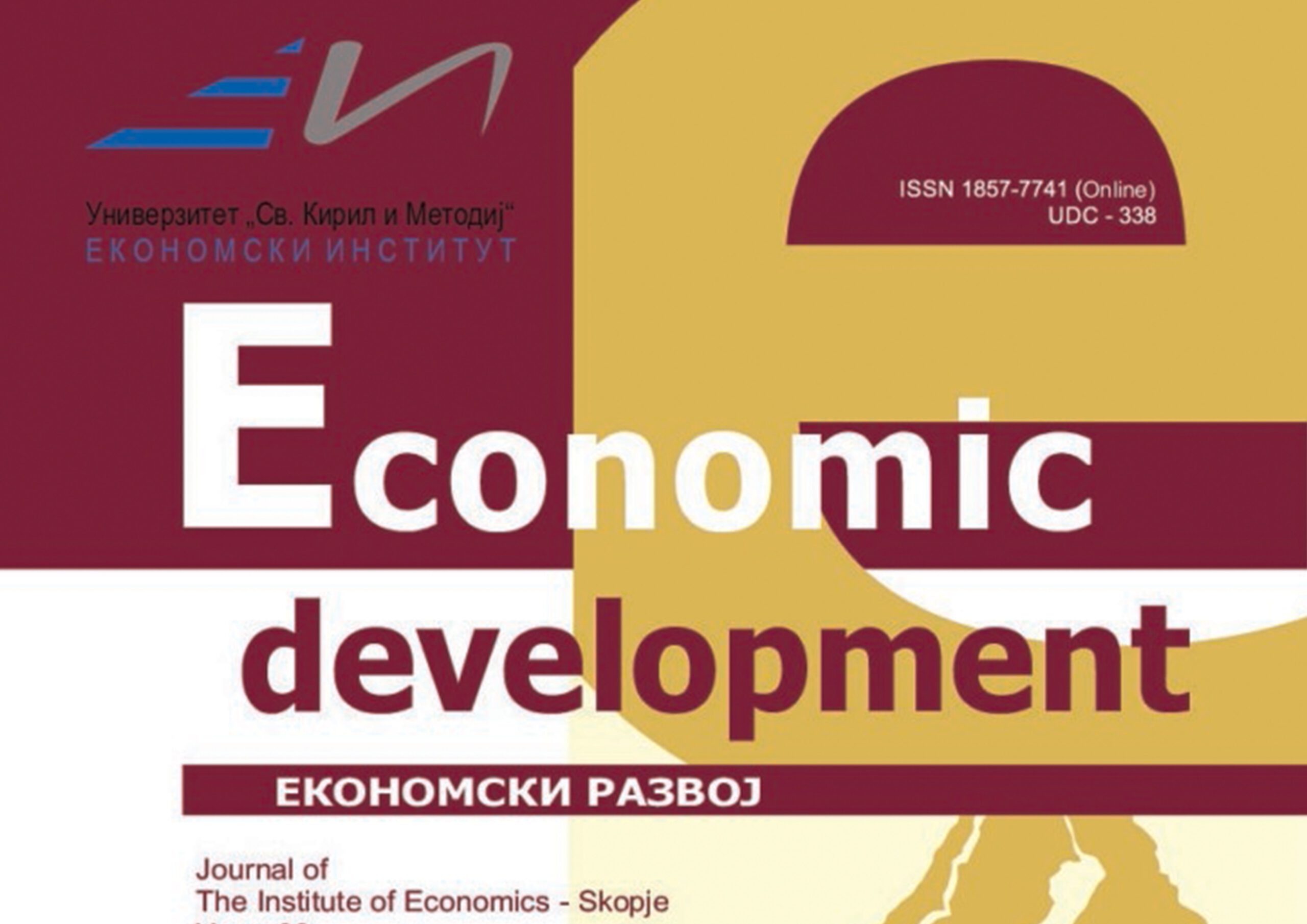 Излезе најновиот број на нашето списание Economic Development  Year.23  No. 2-3/2021, December 2021